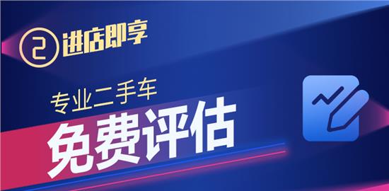 焕燃一新 铜仁一汽大众首届二手车置换活动盛大开启